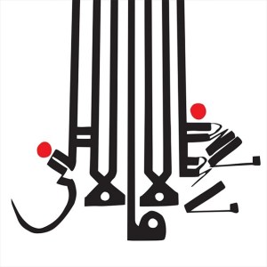 shabazz-palaces