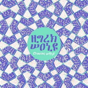 High Wolf