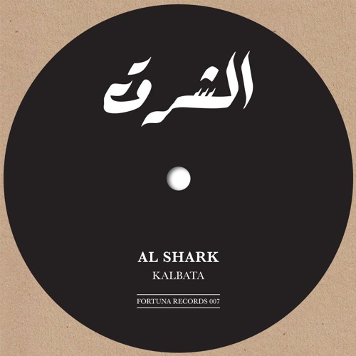 Kalbata - Al Shark (Part 2)