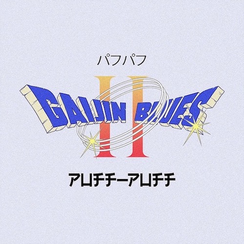 Gaijin Blues - Puff Puff (TS Premiere)