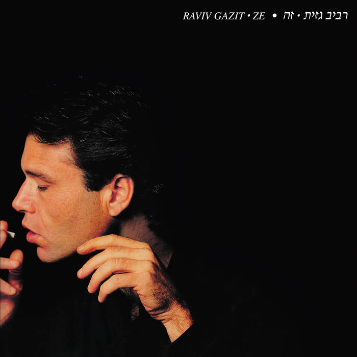 Fortuna Records announce the release rare Raviv Gazit album
