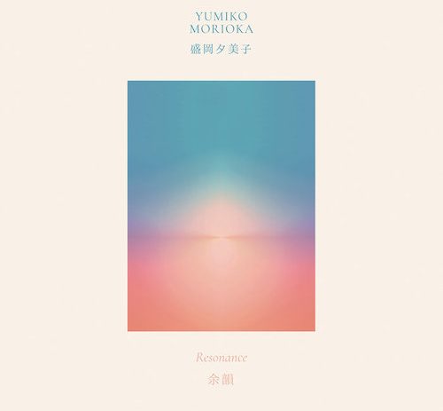 Métron Records to reissue Japanese pianist Yumiko Morioka’s 1987 album Resonance.
