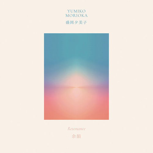 Métron Records to reissue Japanese pianist Yumiko Morioka’s 1987 album Resonance.